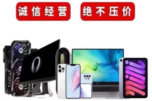 武汉市新洲回收手机