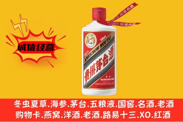武汉市新洲上门回收茅台酒价格