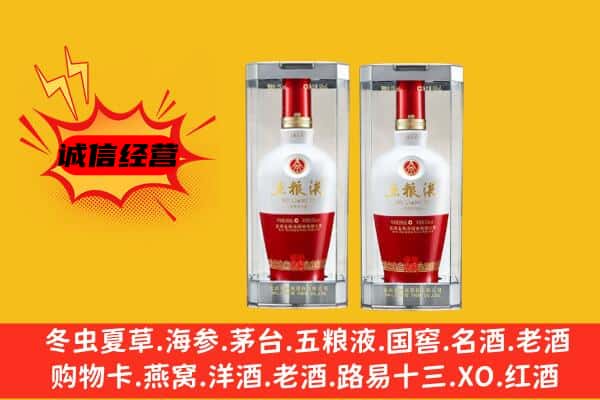 武汉市新洲上门回收五粮液1618价格