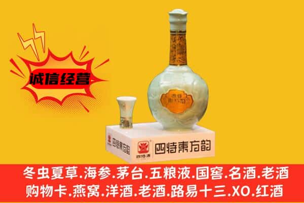 武汉市新洲上门回收四特酒价格