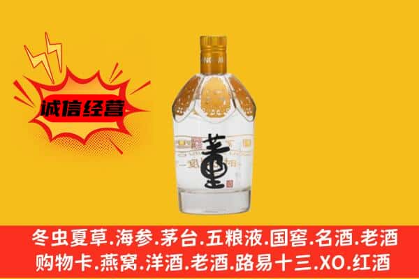 武汉市新洲上门回收老董酒价格