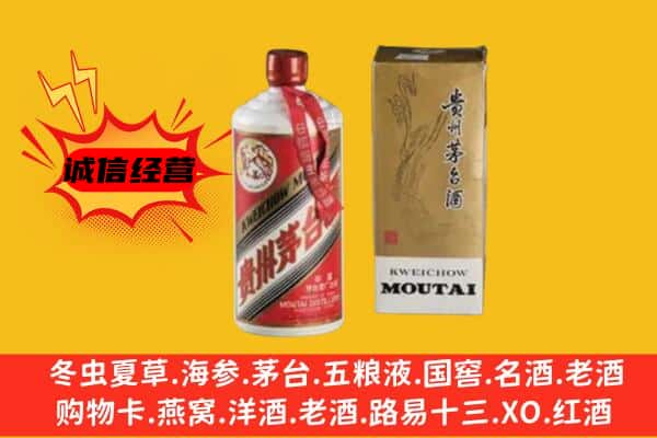 武汉市新洲回收铁盖茅台酒