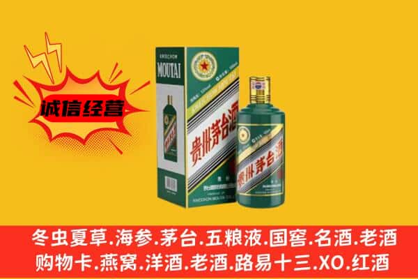 武汉市新洲回收生肖茅台酒