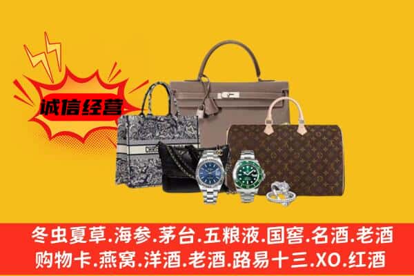 武汉市新洲回收奢侈品