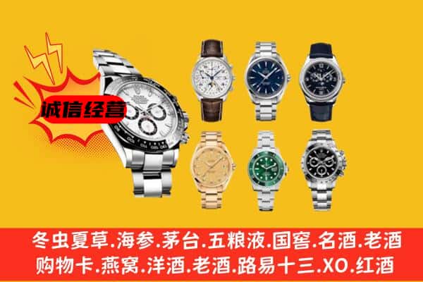 武汉市新洲回收名表