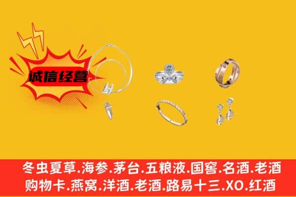 武汉市新洲回收首饰