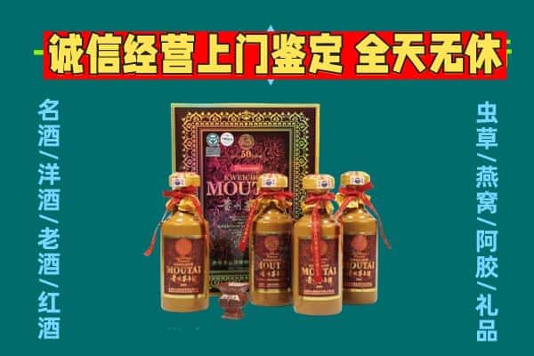 武汉市新洲回收茅台酒瓶