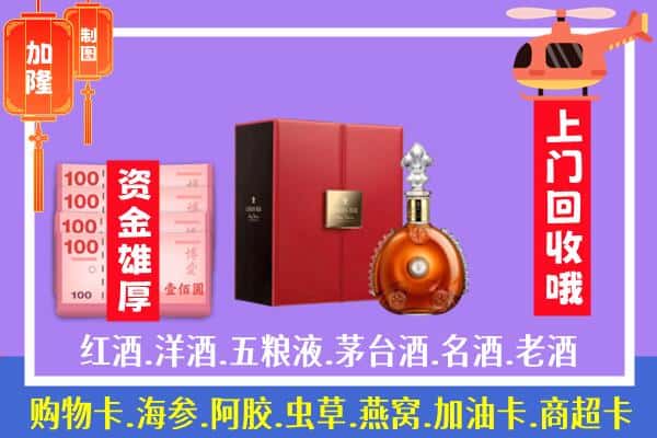 ​武汉市新洲回收路易十三是如何定价