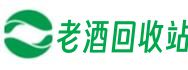 武汉市新洲盛满老酒回收站